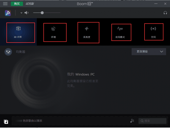 音效设置方法2