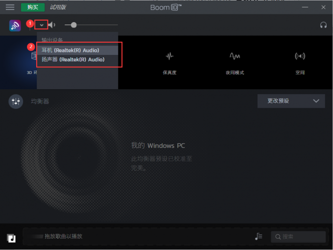 音效设置方法4