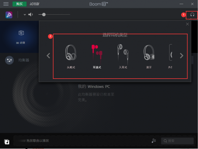 音效设置方法5