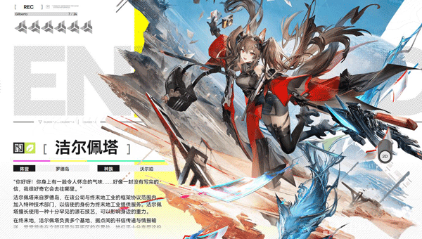 安洁莉娜