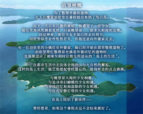 游戏背景截图1