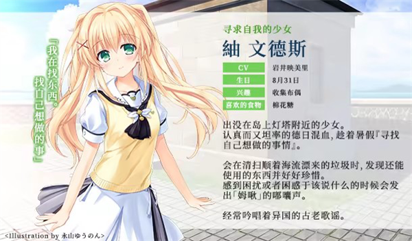 角色介绍截图5