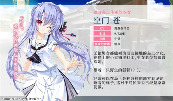角色介绍截图6
