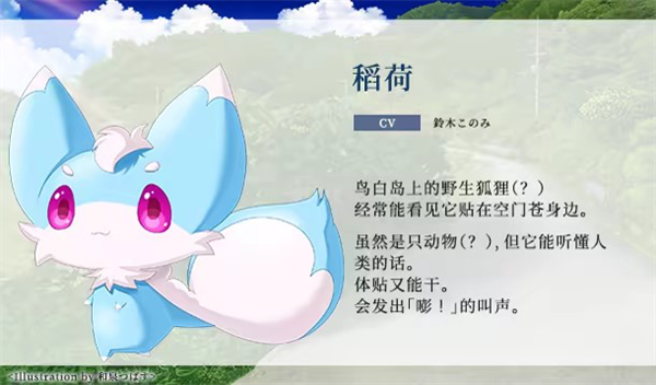 角色介绍截图8