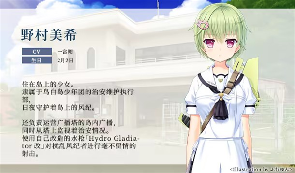 角色介绍截图4