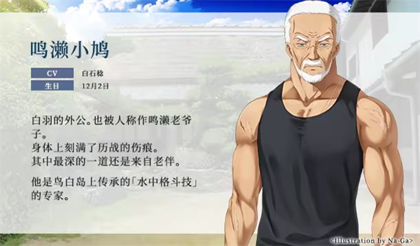角色介绍截图10
