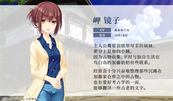 角色介绍截图9
