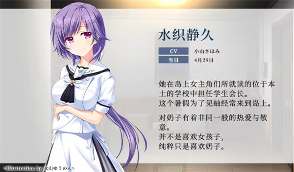 角色介绍截图2