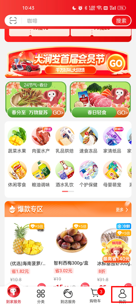 怎么绑定车牌信息截图1