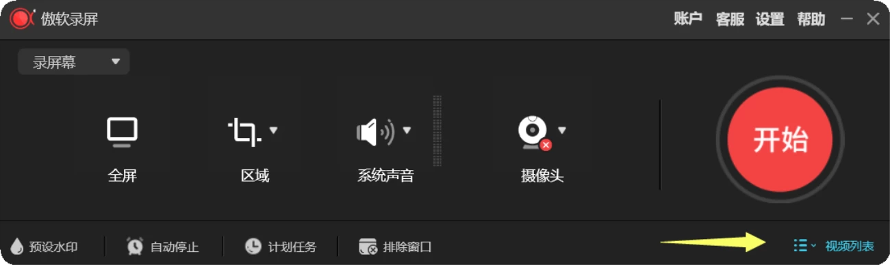 视频列表说明1
