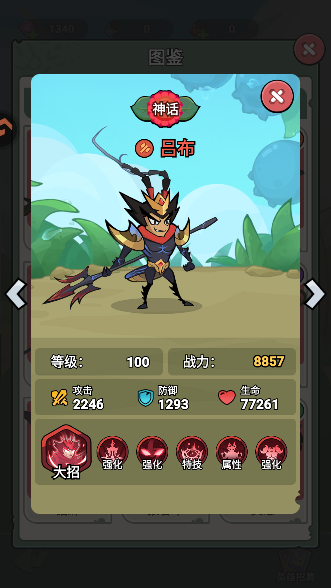 武将推荐1