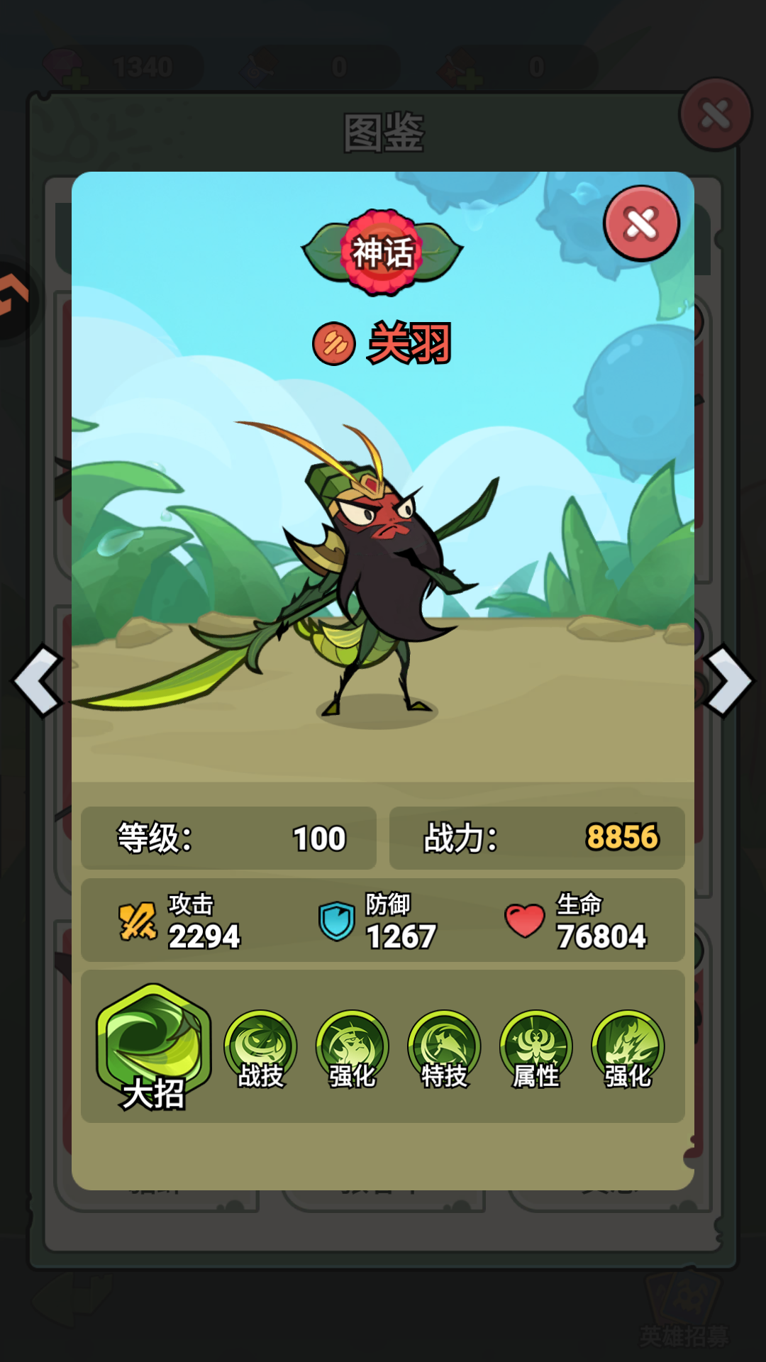 武将推荐2