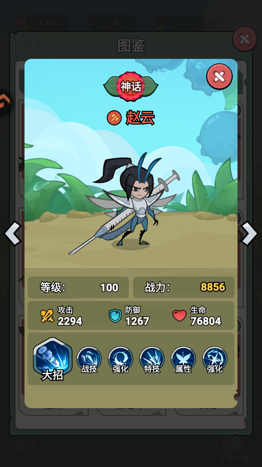武将推荐3