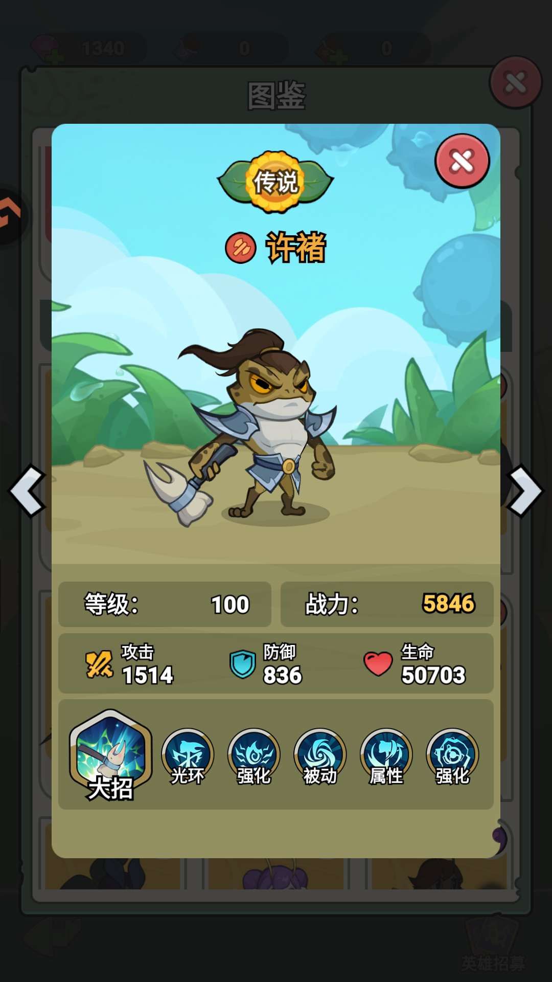 武将推荐4