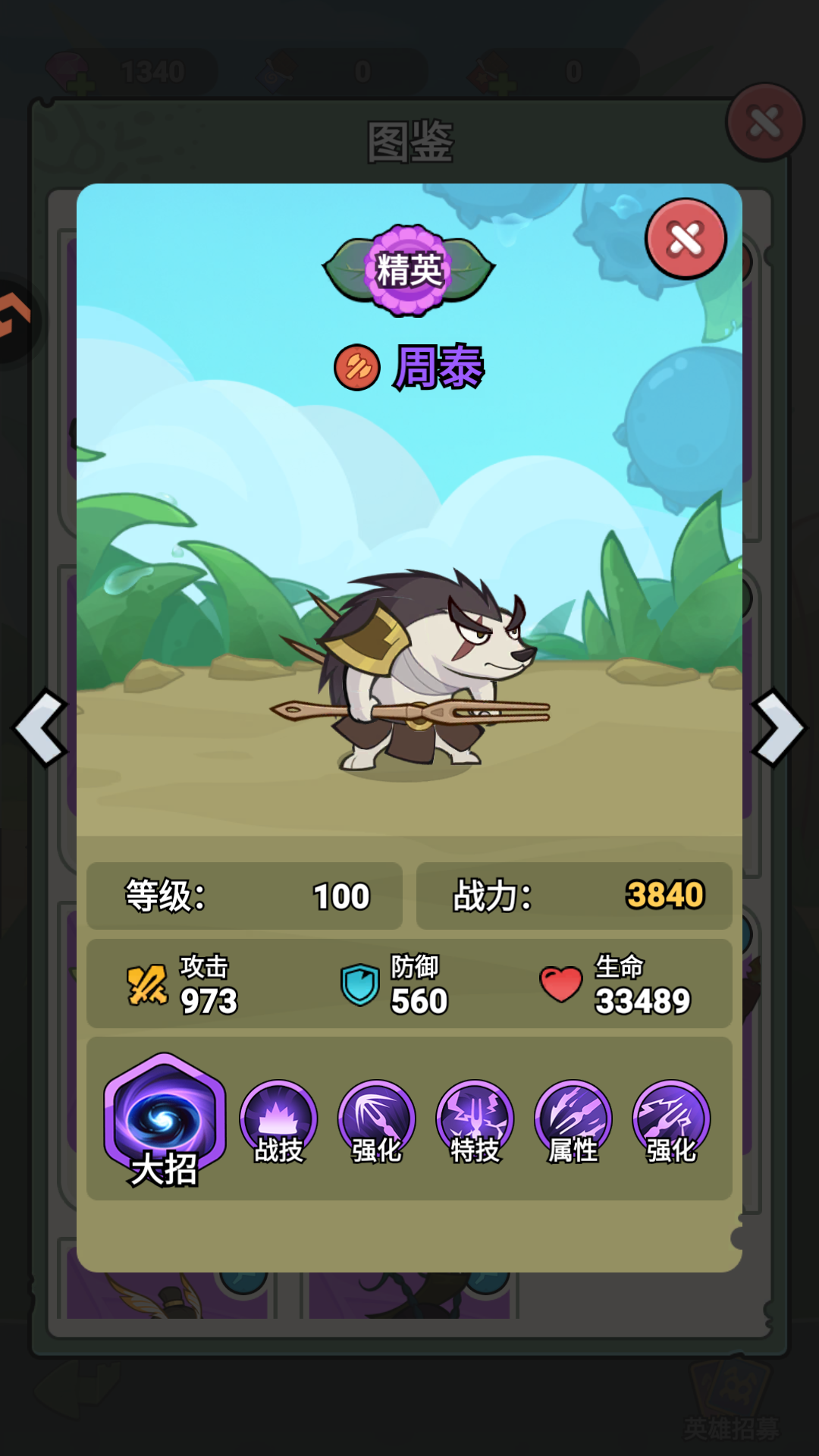 武将推荐6