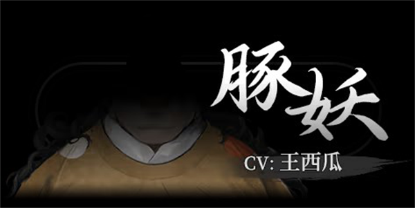角色介绍截图6