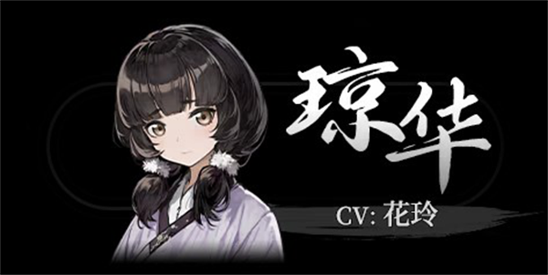 角色介绍截图5
