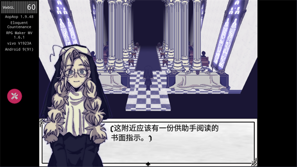 游玩教程截图2