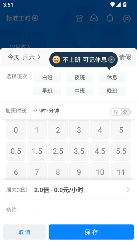 使用教程截图2
