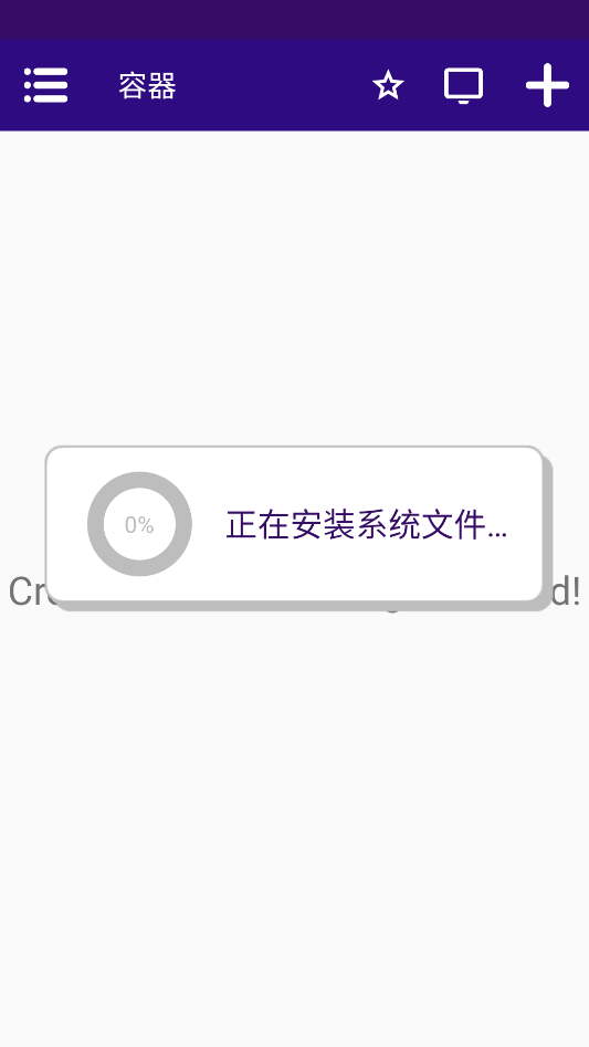 新手攻略截图1