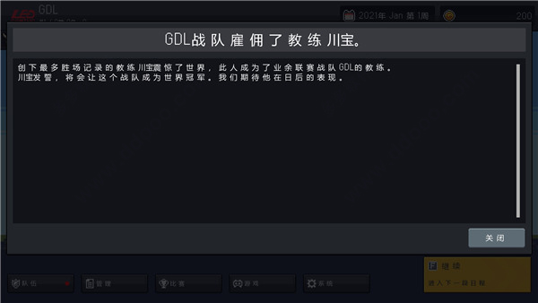 新手攻略截图7