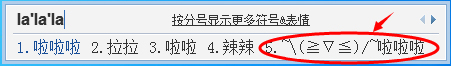 如何输入特殊符号截图2