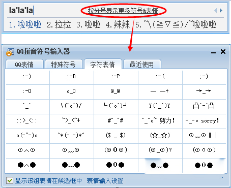 如何输入特殊符号截图3