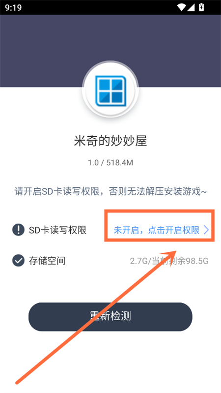 游戏攻略截图1