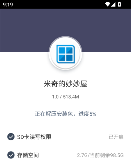 游戏攻略截图2