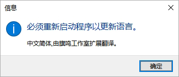 如何设置中文截图3