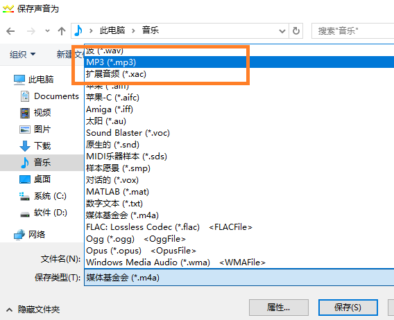 怎么提取人声截图1