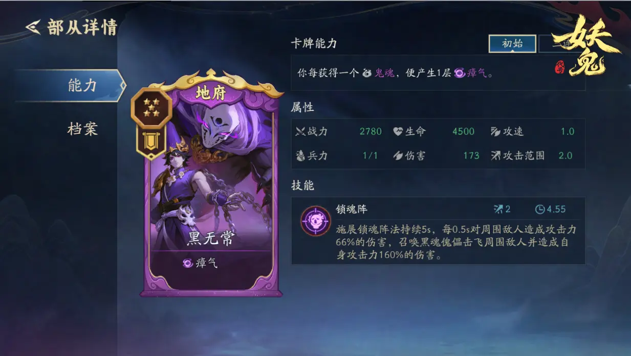 势力玄机与兵种进阶3
