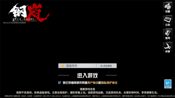 游玩教程截图1