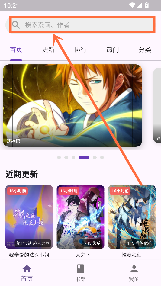 使用教程截图1