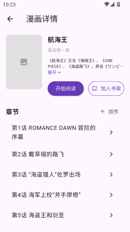 使用教程截图4