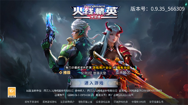 游玩教程截图1
