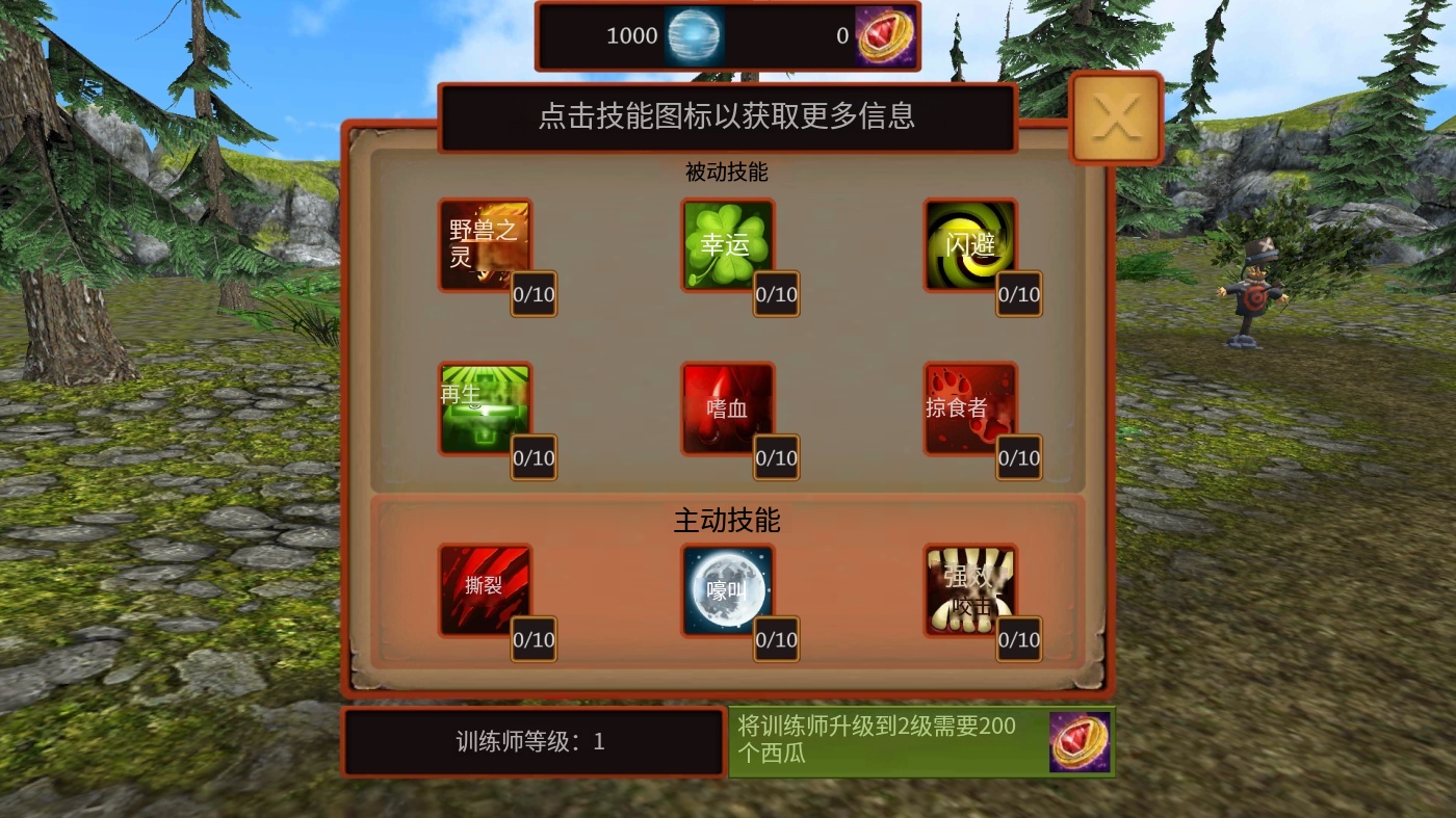 游戏玩法6