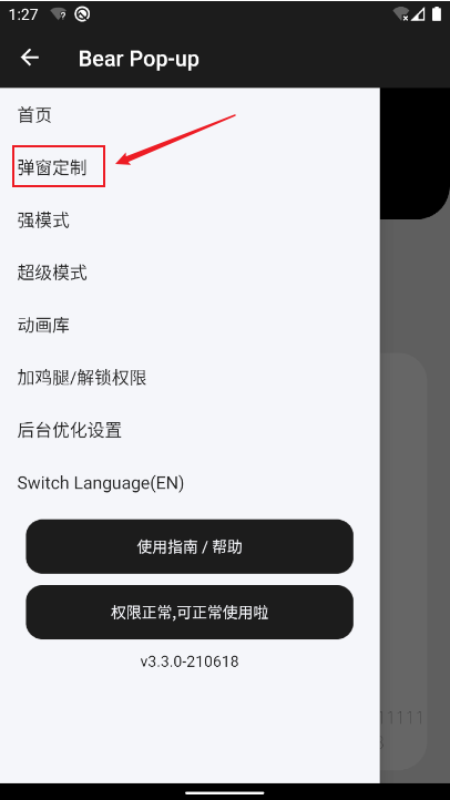 使用方法截图1