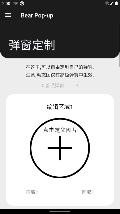 使用方法截图2
