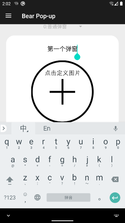 使用方法截图3