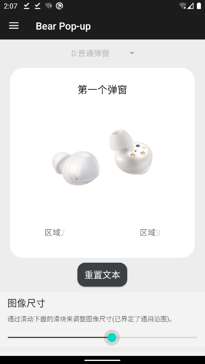 使用方法截图3
