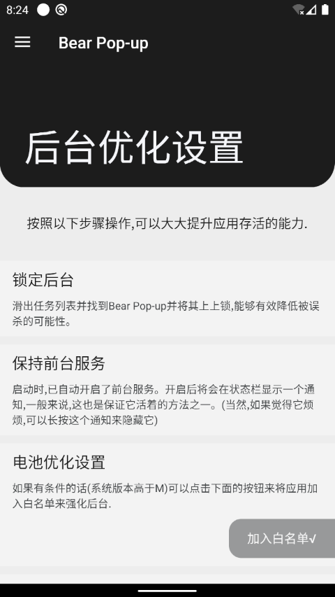 后台优化方法截图5