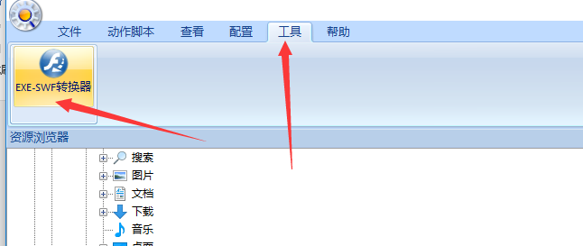 提取exe文件中的动画1