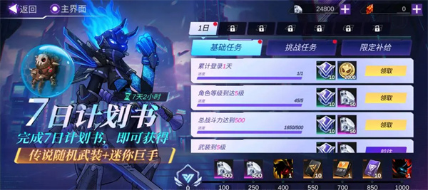 新手福利大全一览1