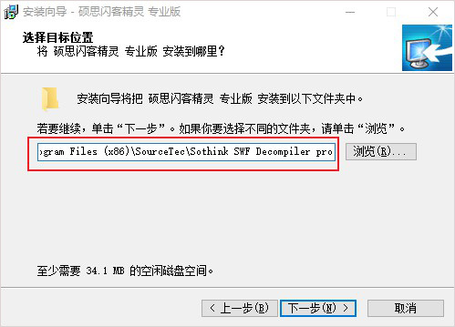 安装方法2