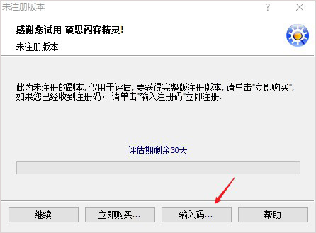 安装方法3