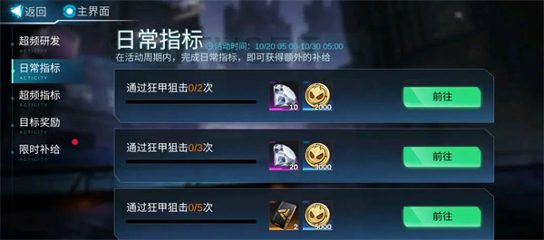 新手福利大全一览7