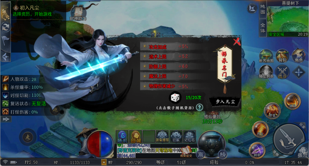 手游攻略截图1