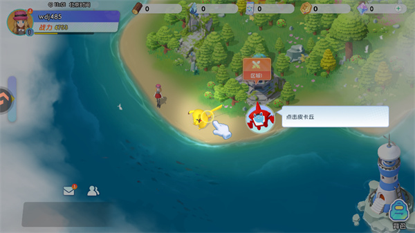 游玩教程截图4