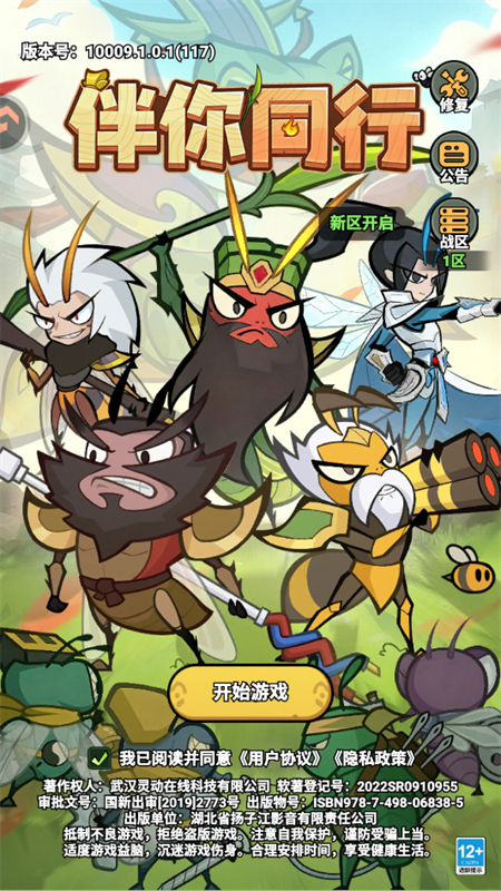 手游攻略截图1